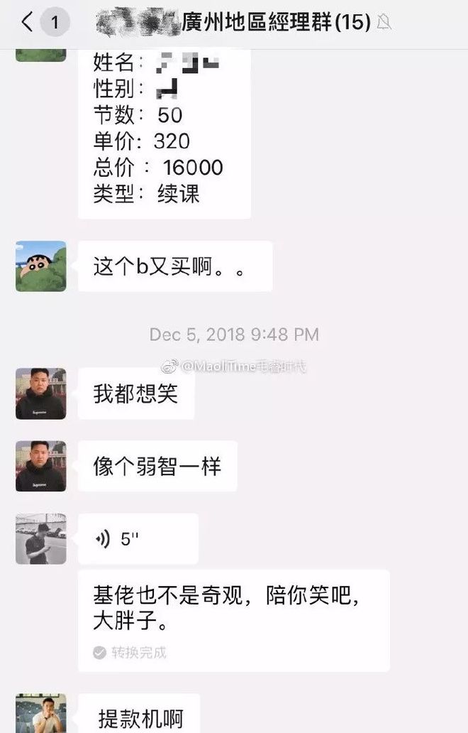 健身房黑私教定义_健身教练黑私教_健身房私教手黑