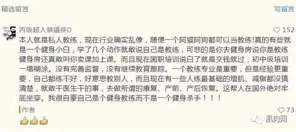 健身房私教手黑_健身房的黑私教是什么_健身房黑私教怎么收费