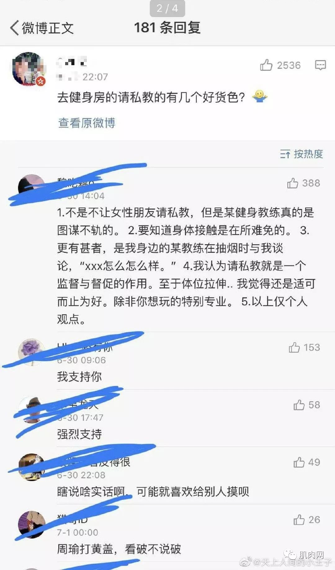 健身房的黑私教是什么_健身房私教手黑_健身房黑私教怎么收费