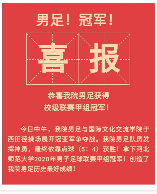 八人制足球冠军杯_足球杯冠军制人员名单_足球冠军杯叫什么